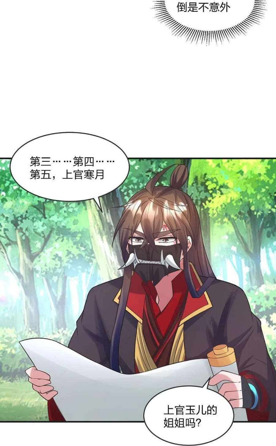 仙武帝尊328话 大楚风云榜