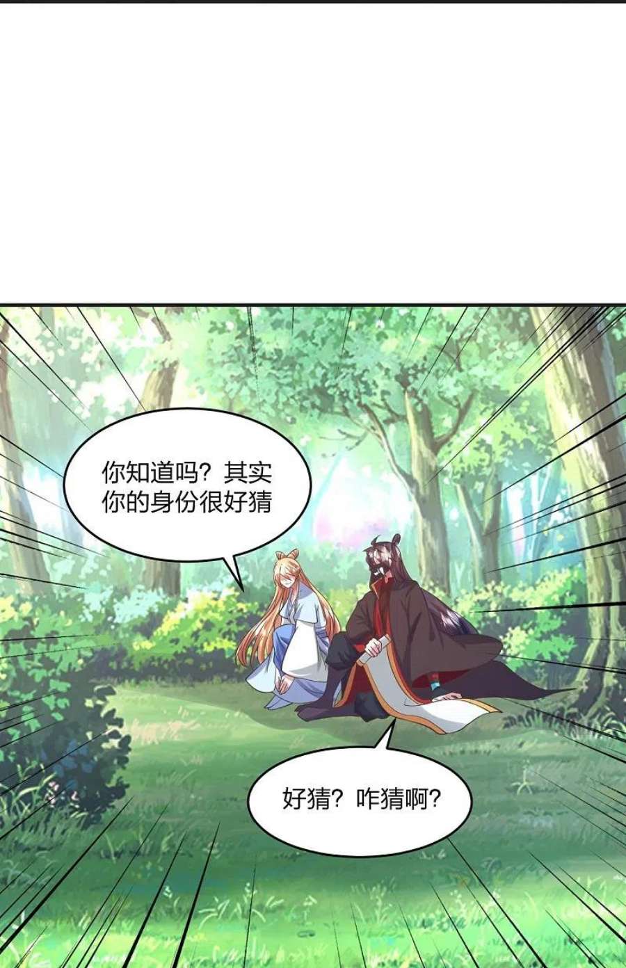 仙武帝尊328话 大楚风云榜