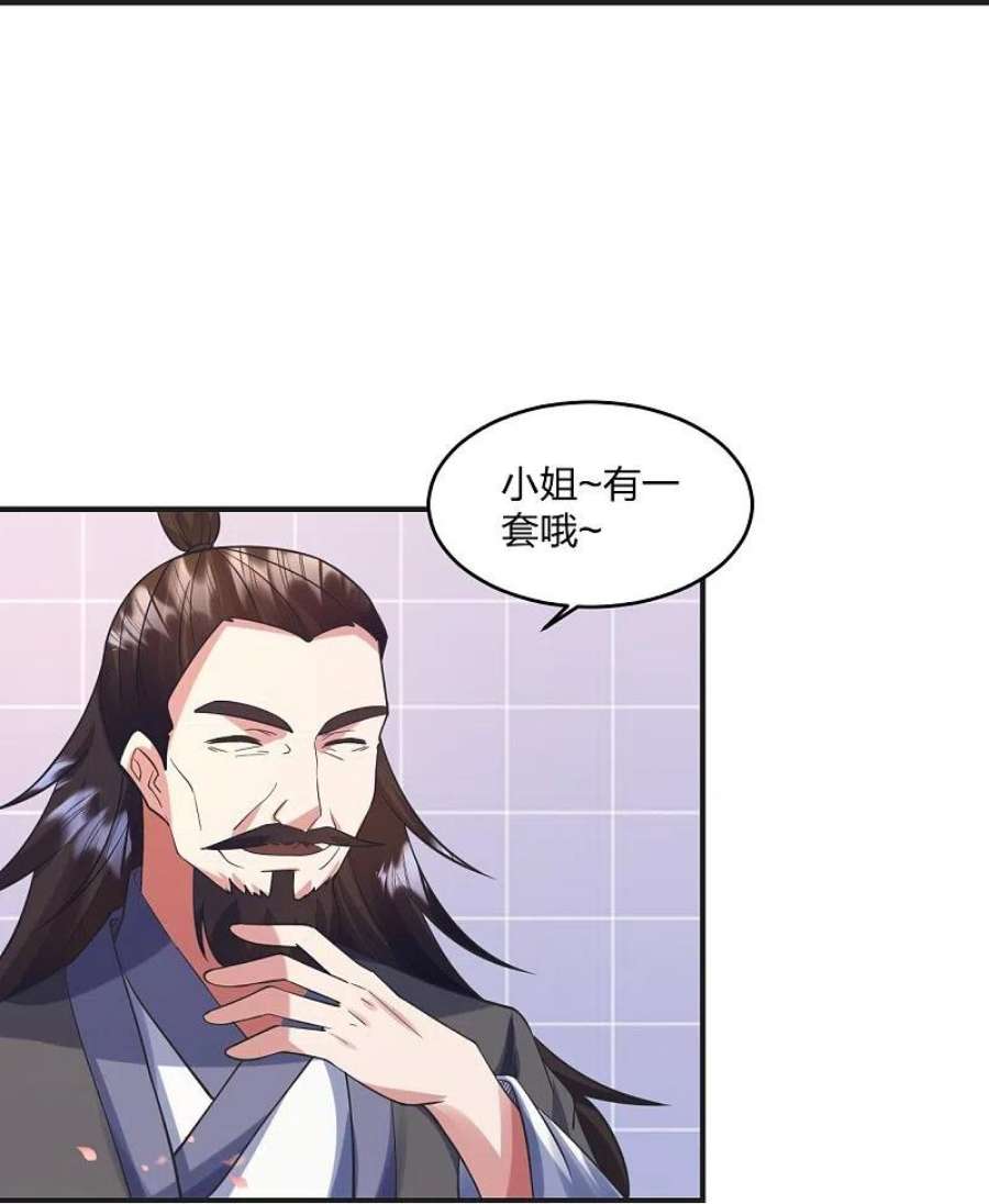 仙武帝尊328话 大楚风云榜