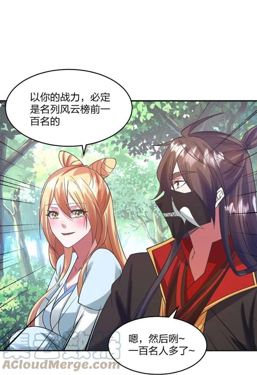 仙武帝尊328话 大楚风云榜