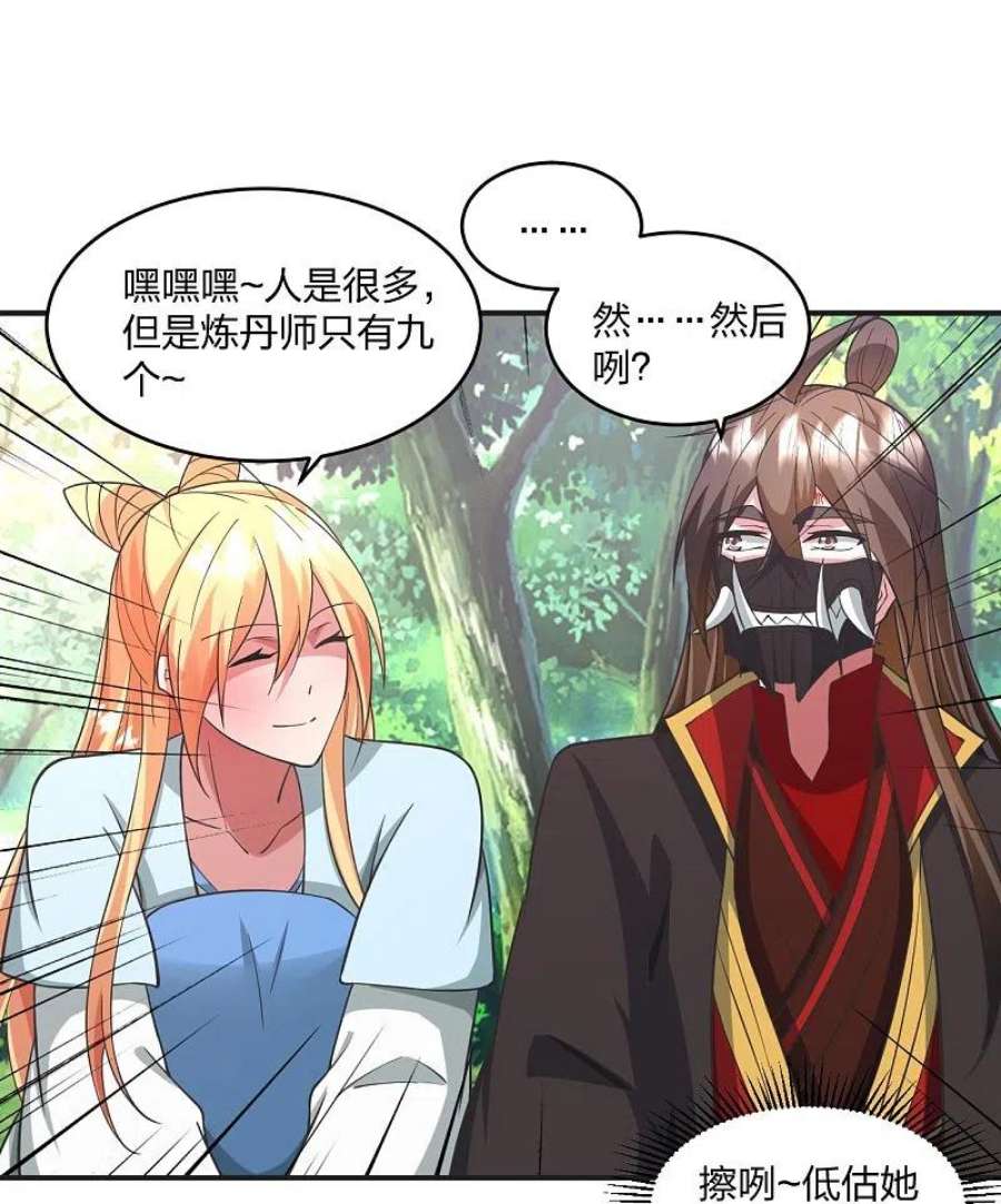 仙武帝尊328话 大楚风云榜