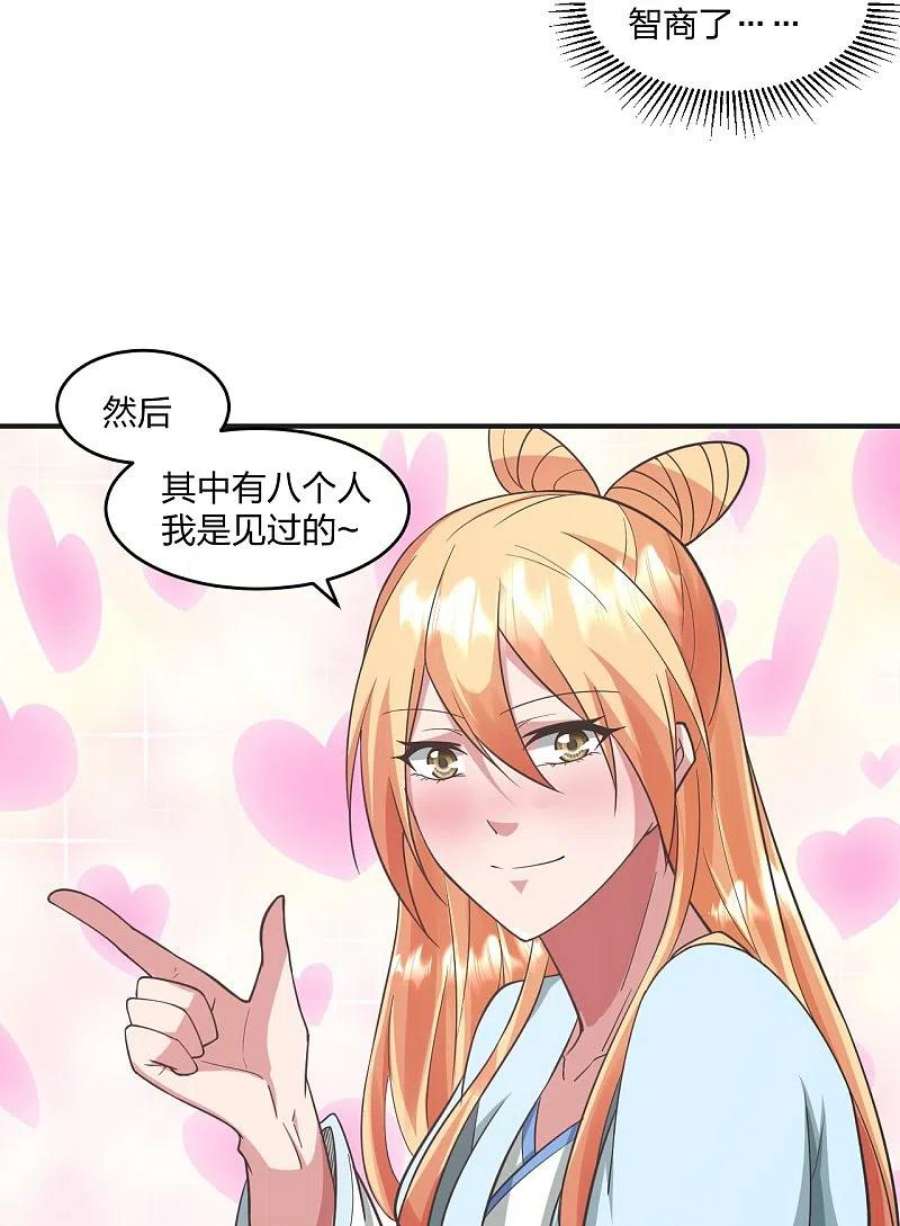 仙武帝尊328话 大楚风云榜