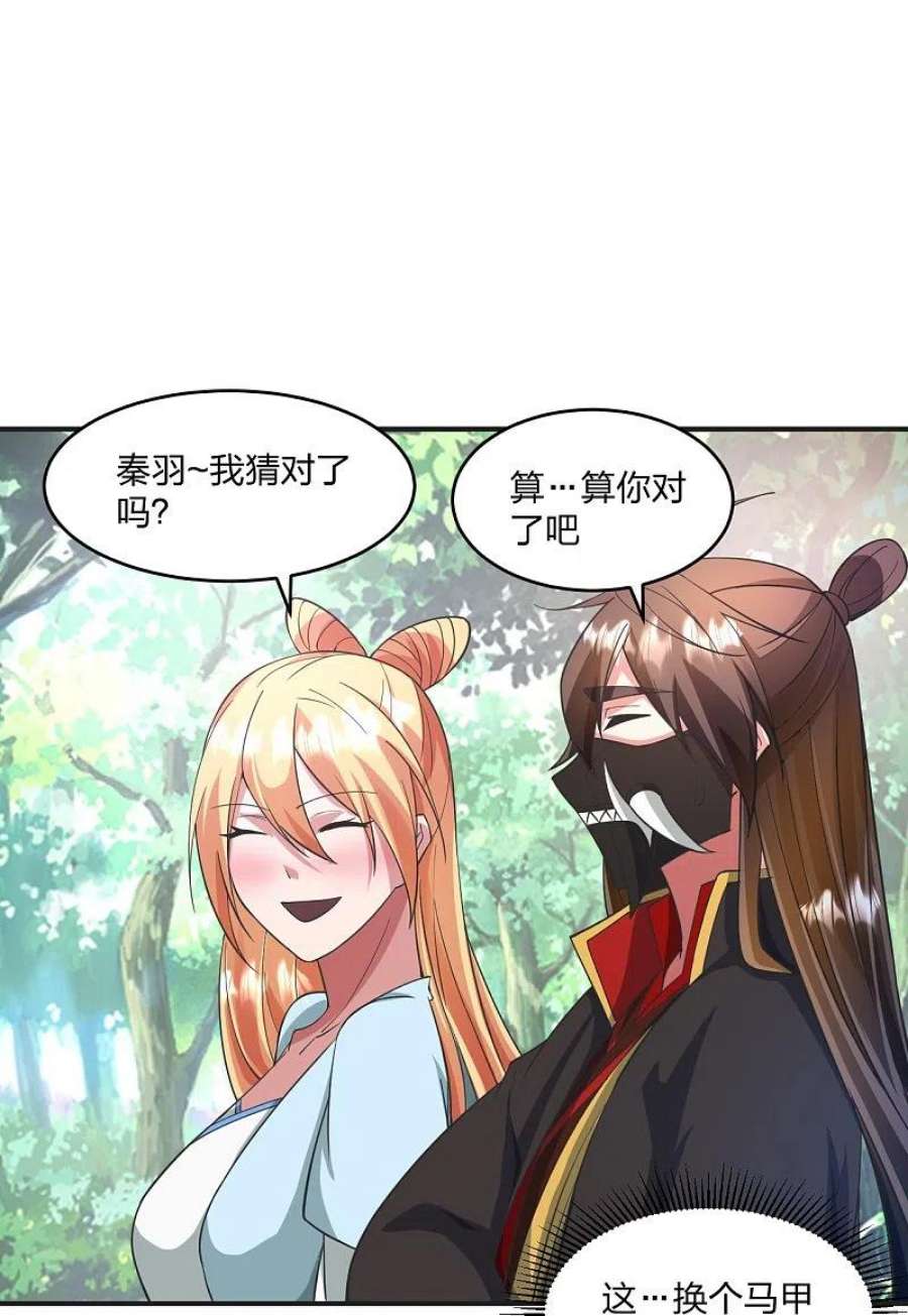 仙武帝尊328话 大楚风云榜