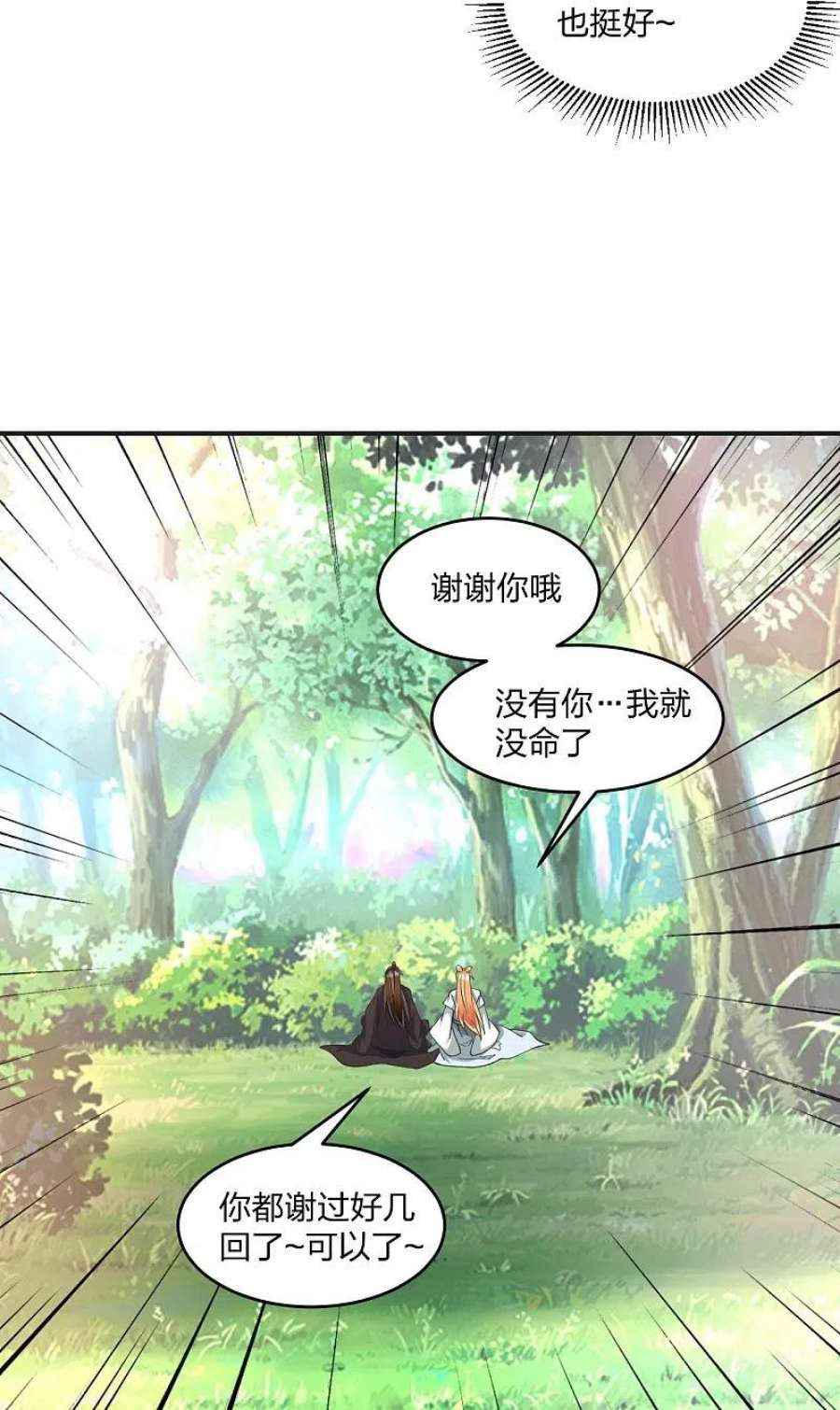 仙武帝尊328话 大楚风云榜