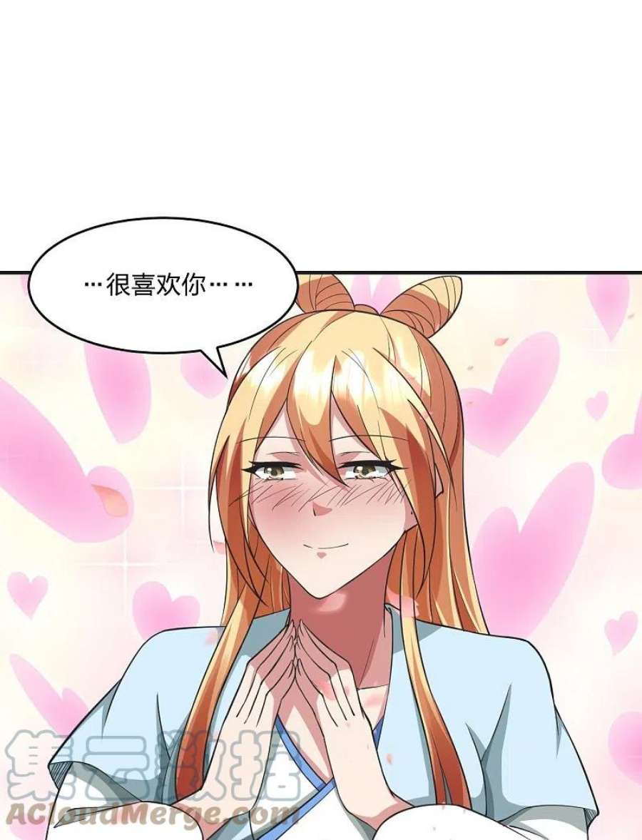 仙武帝尊328话 大楚风云榜