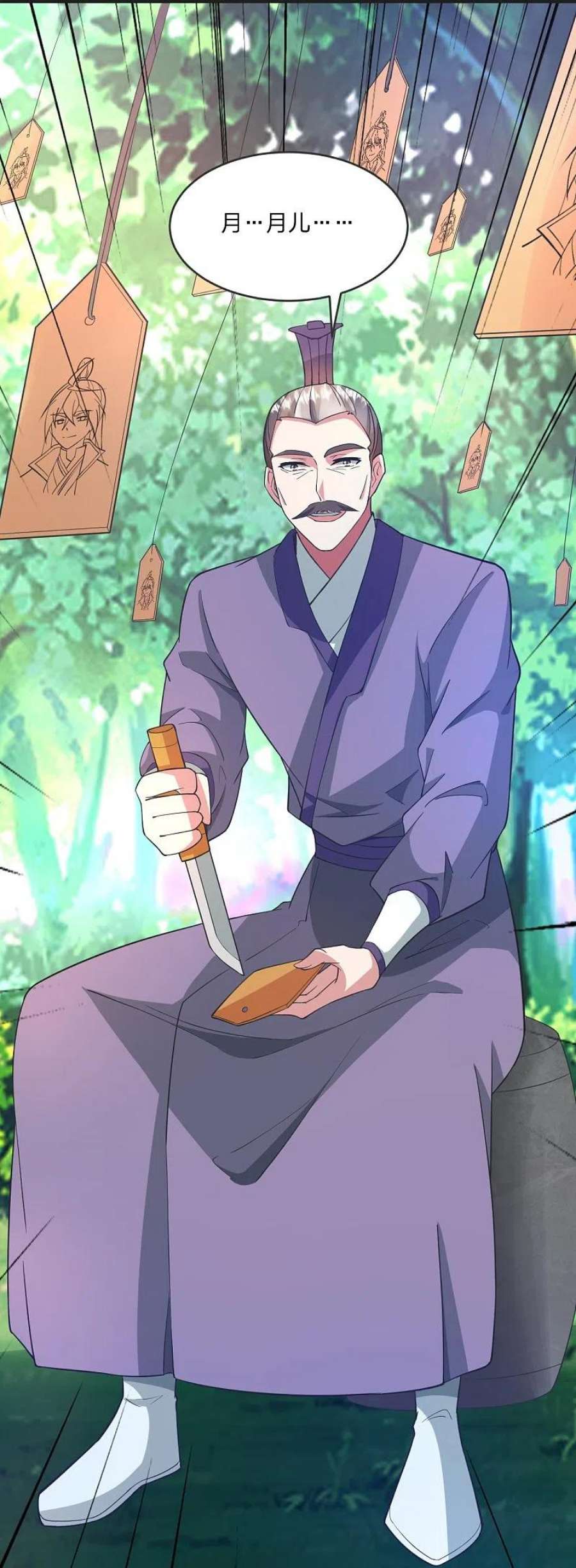 仙武帝尊328话 大楚风云榜