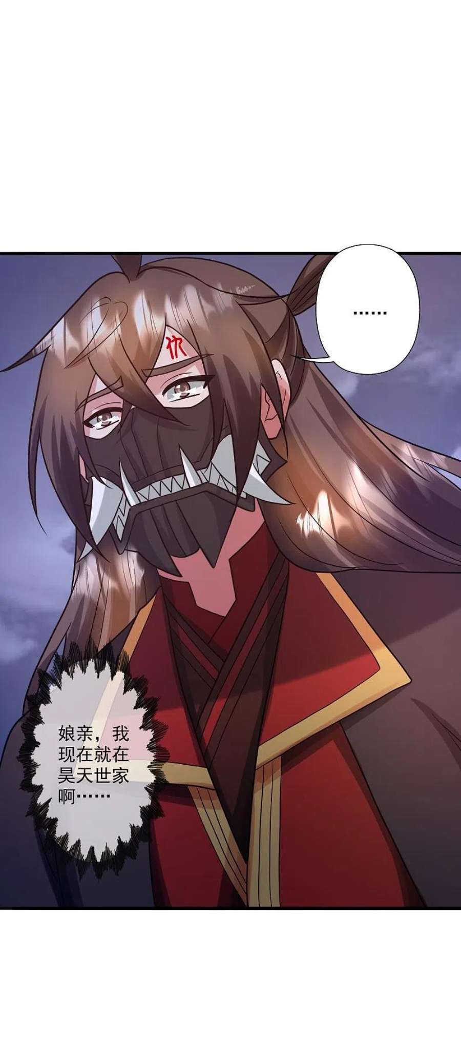 仙武帝尊330话 会盟队友集结！