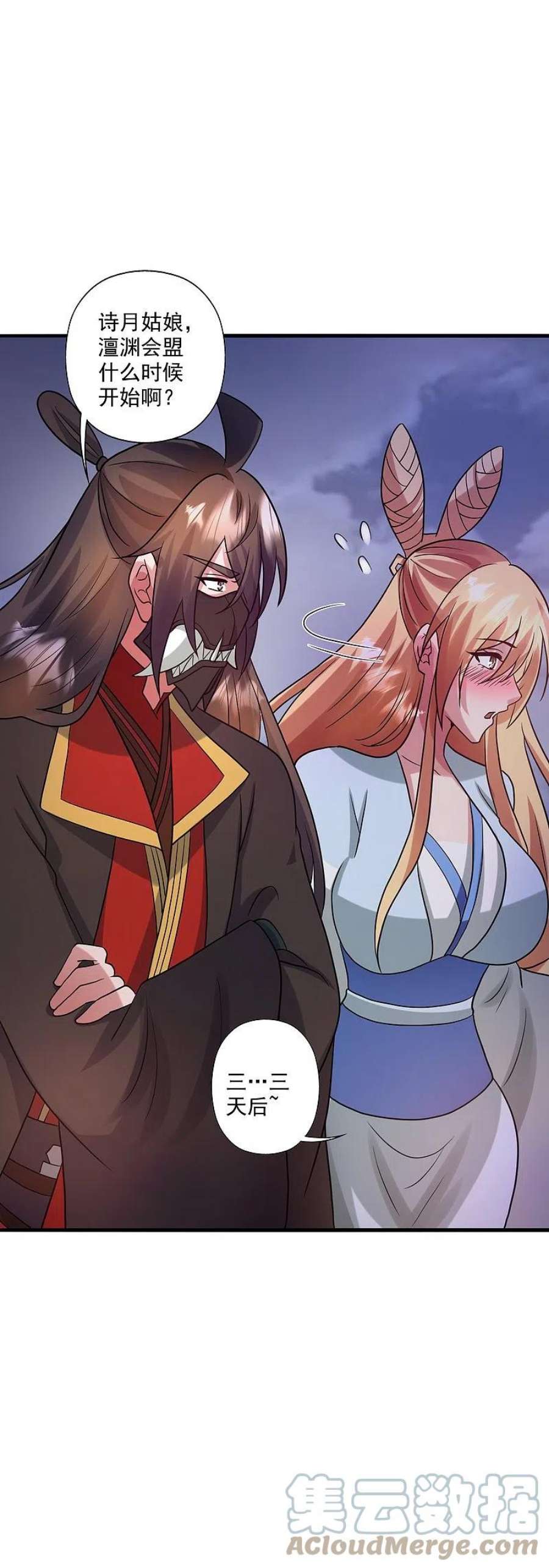 仙武帝尊330话 会盟队友集结！