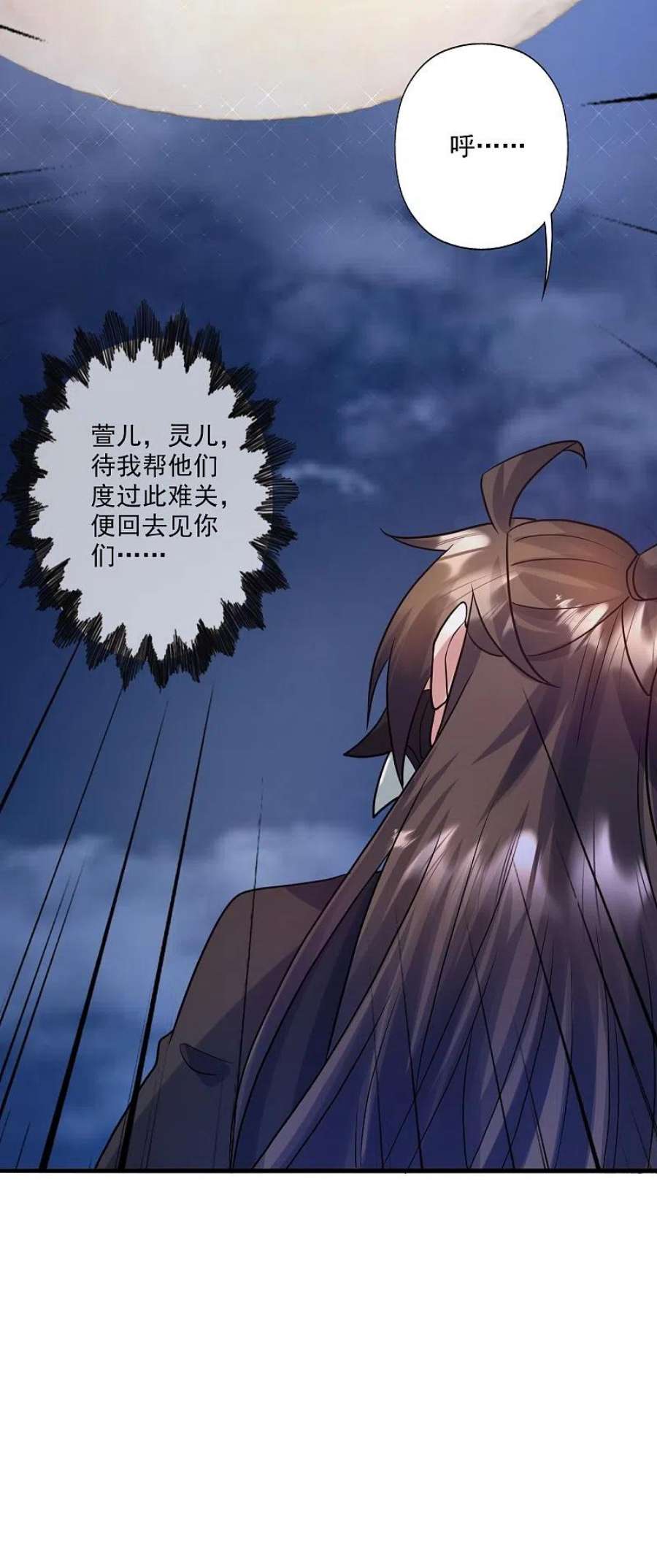 仙武帝尊330话 会盟队友集结！