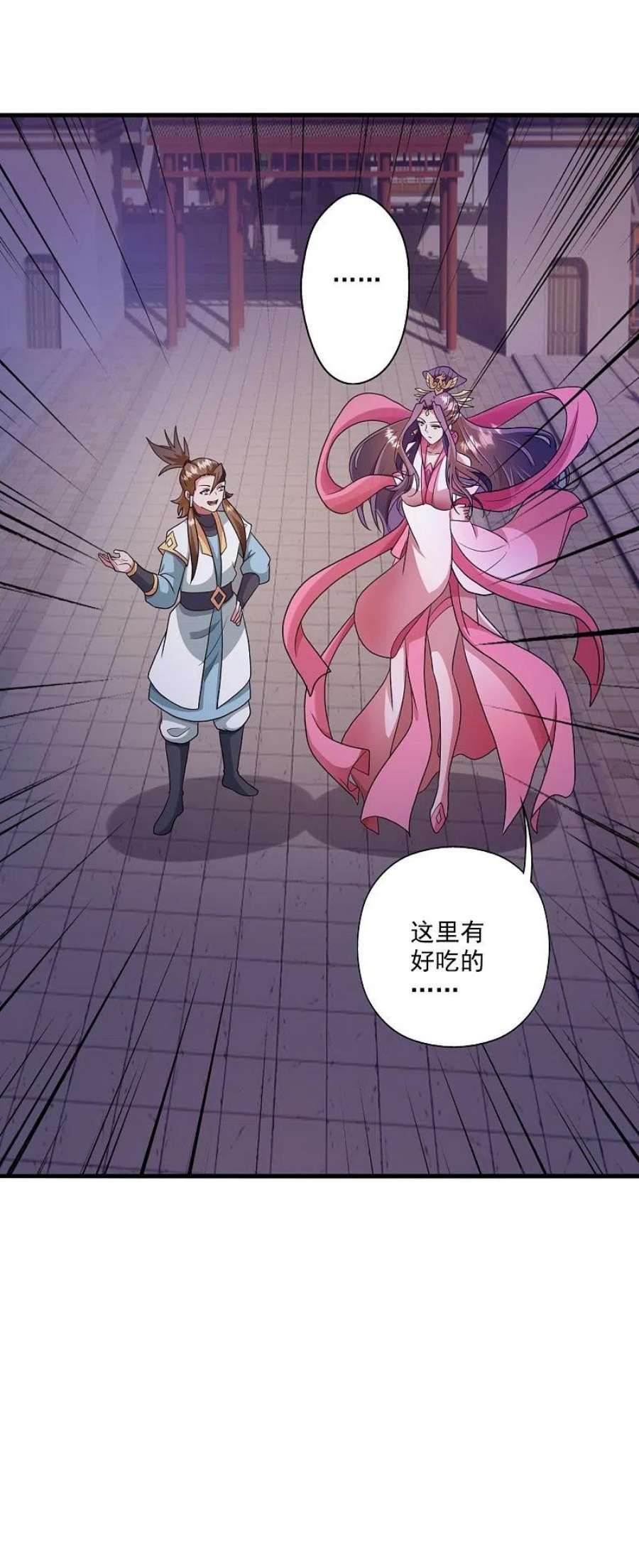 仙武帝尊330话 会盟队友集结！