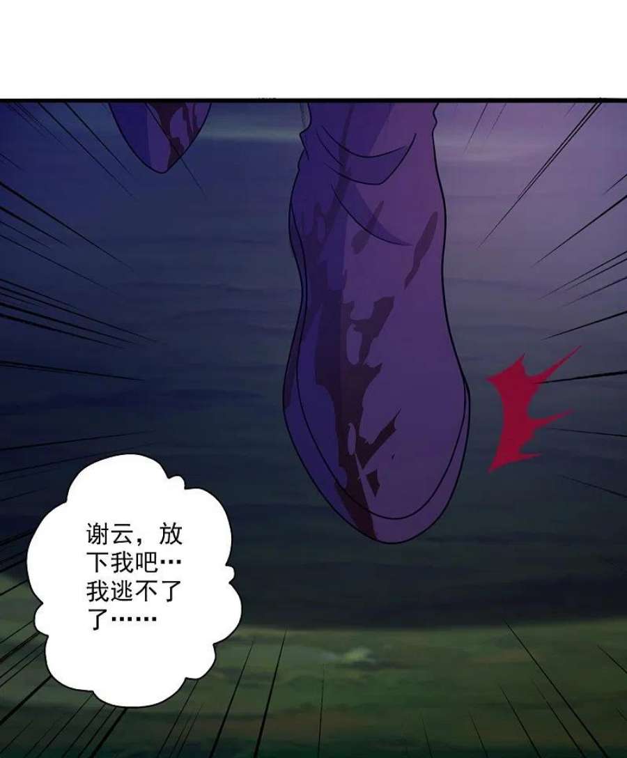 仙武帝尊330话 会盟队友集结！