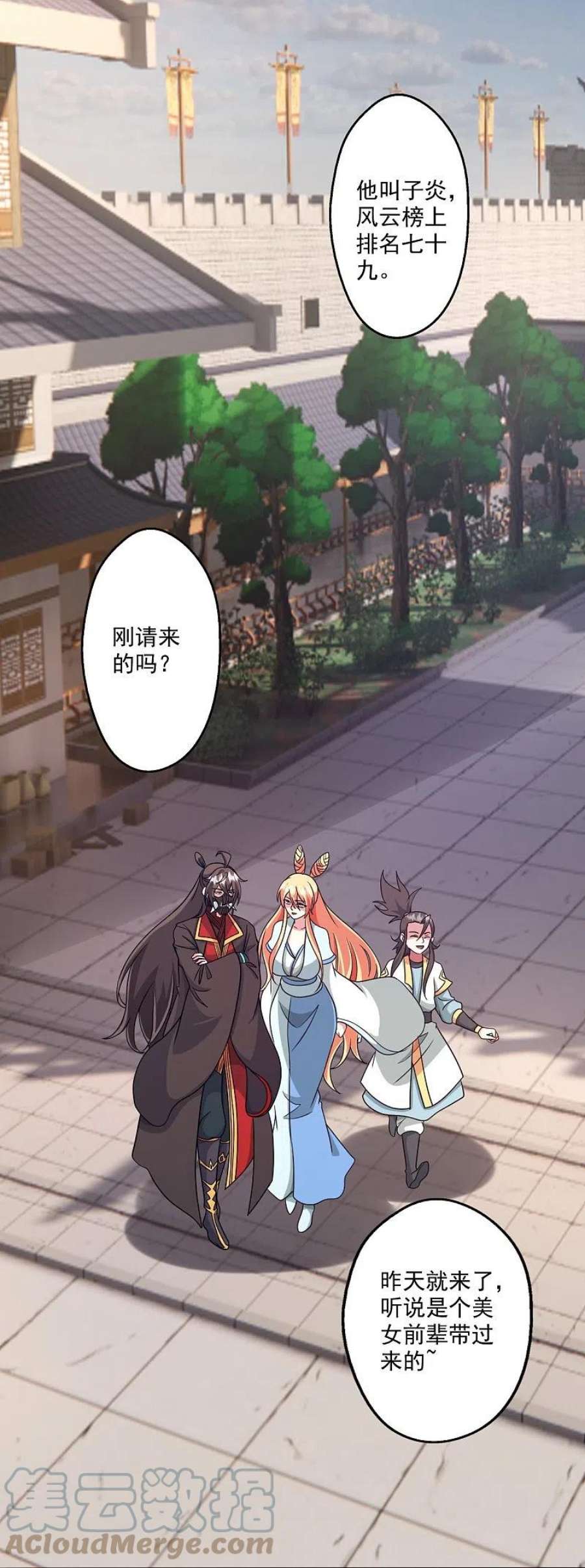 仙武帝尊330话 会盟队友集结！