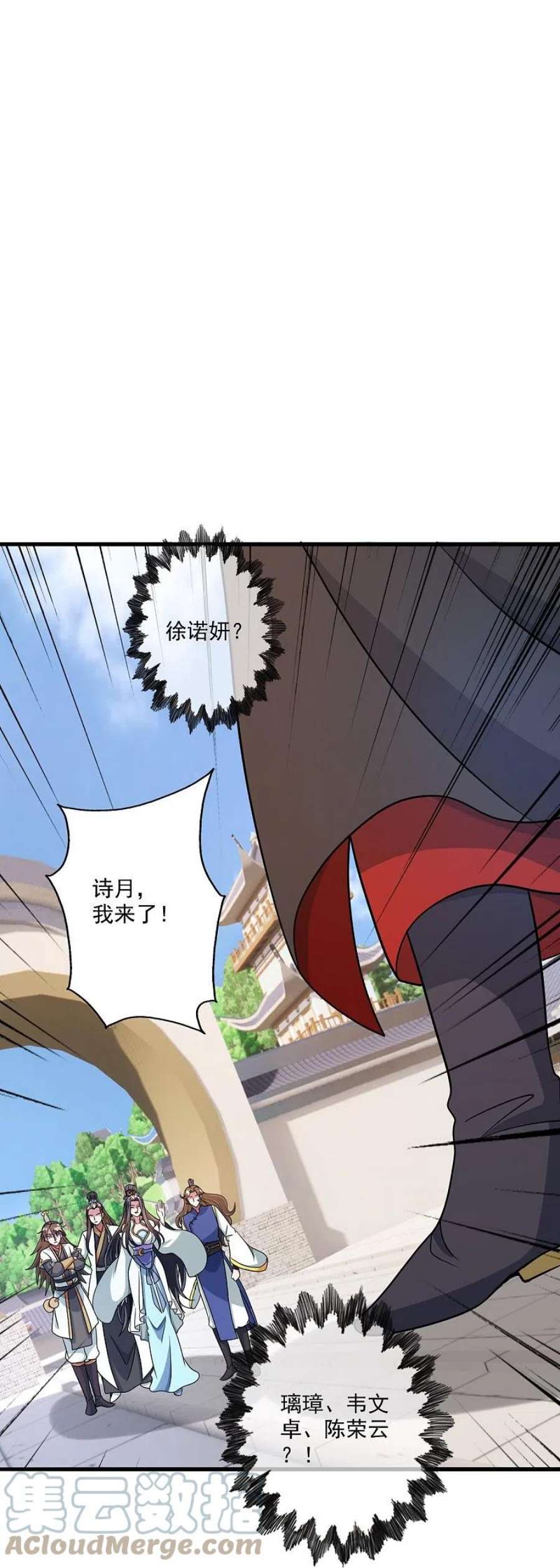 仙武帝尊330话 会盟队友集结！