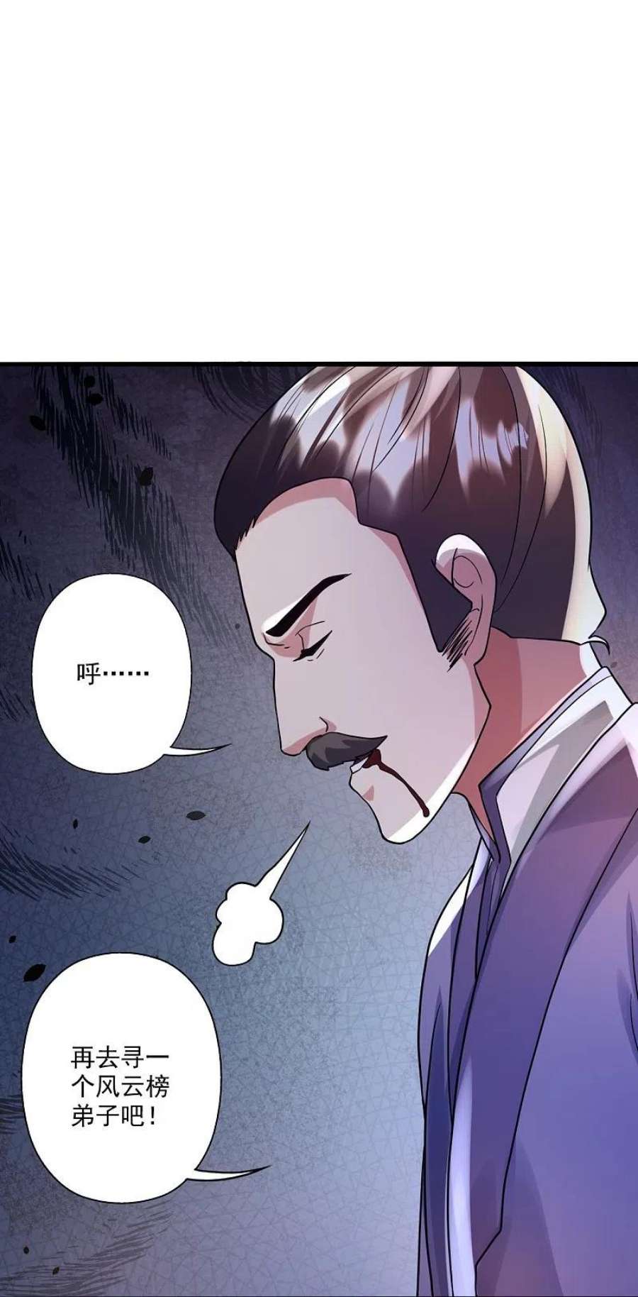 仙武帝尊330话 会盟队友集结！