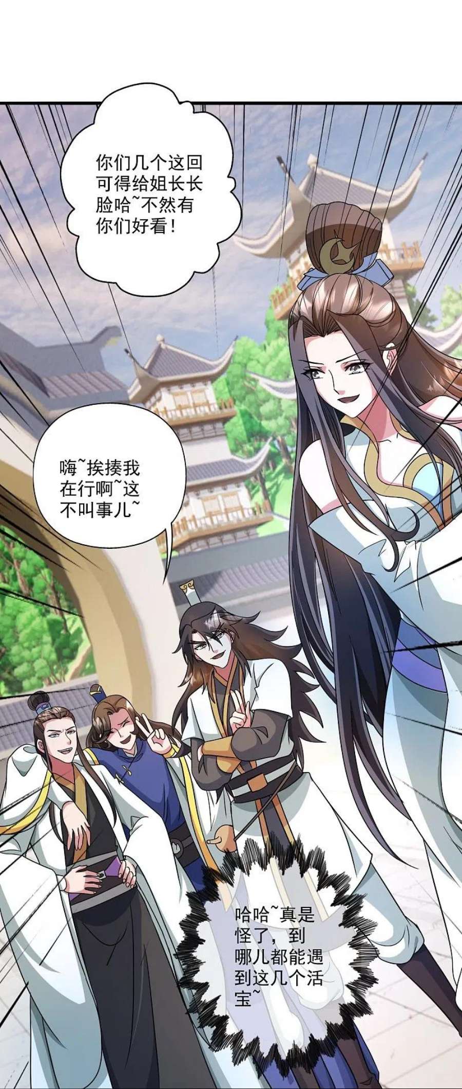 仙武帝尊330话 会盟队友集结！