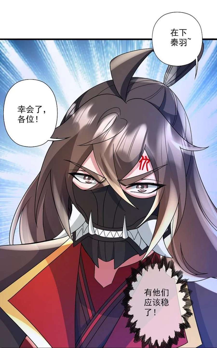 仙武帝尊330话 会盟队友集结！