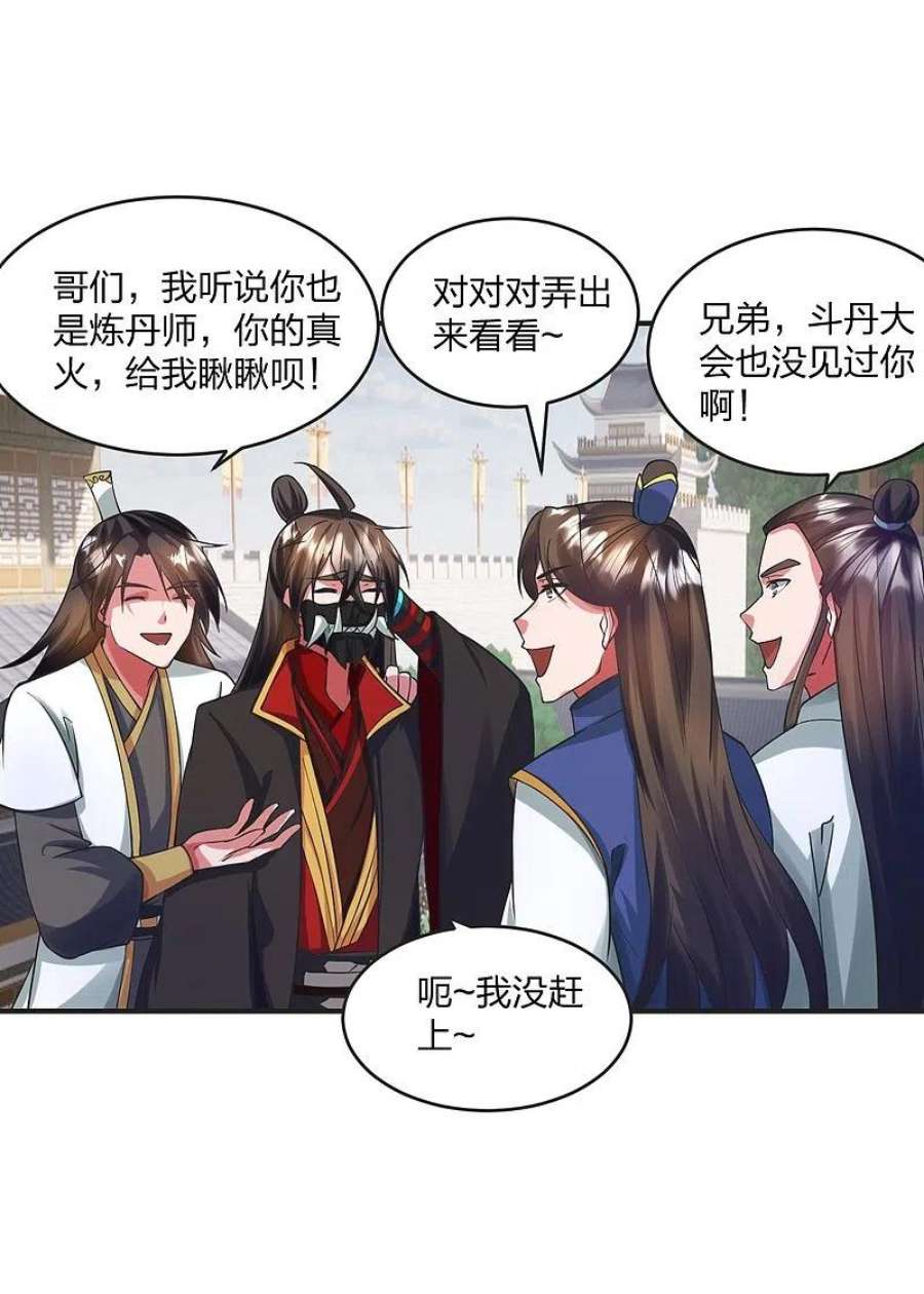 仙武帝尊330话 会盟队友集结！