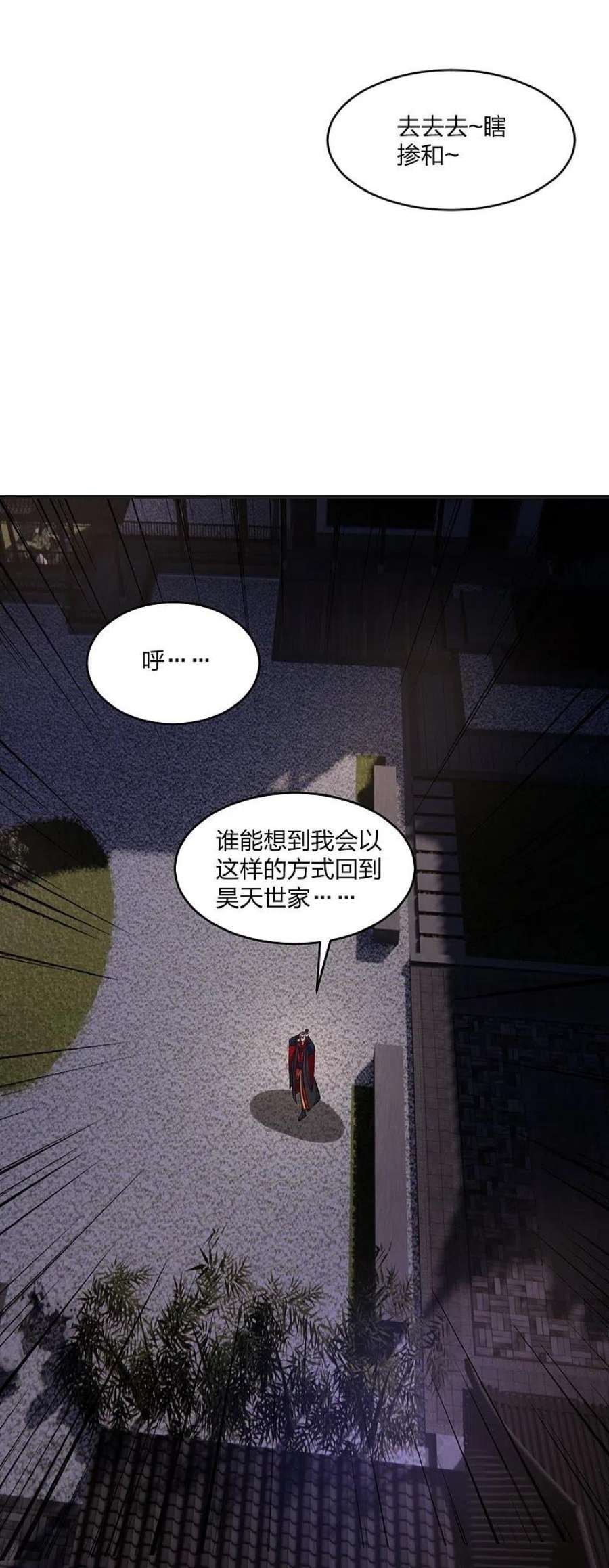 仙武帝尊330话 会盟队友集结！