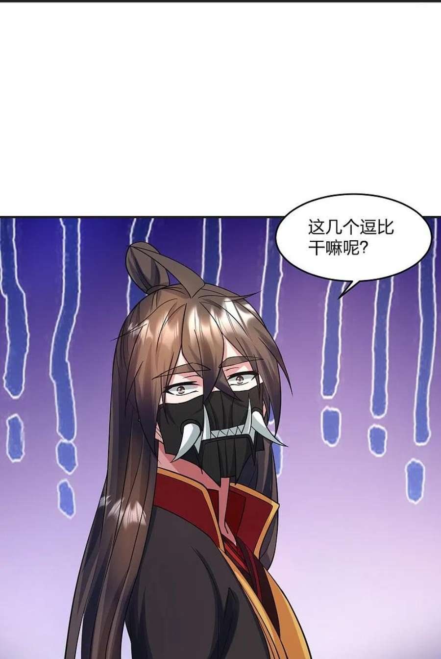 仙武帝尊330话 会盟队友集结！