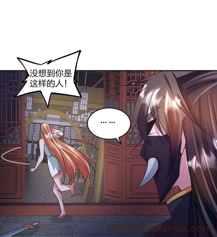 仙武帝尊330话 会盟队友集结！