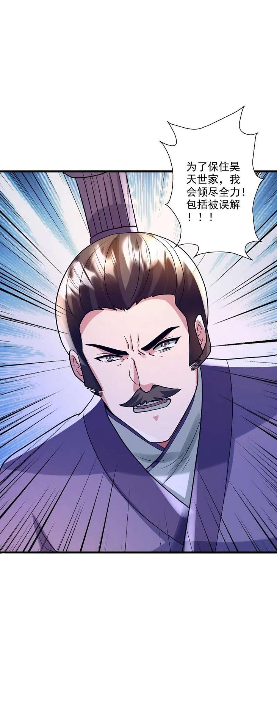 仙武帝尊330话 会盟队友集结！