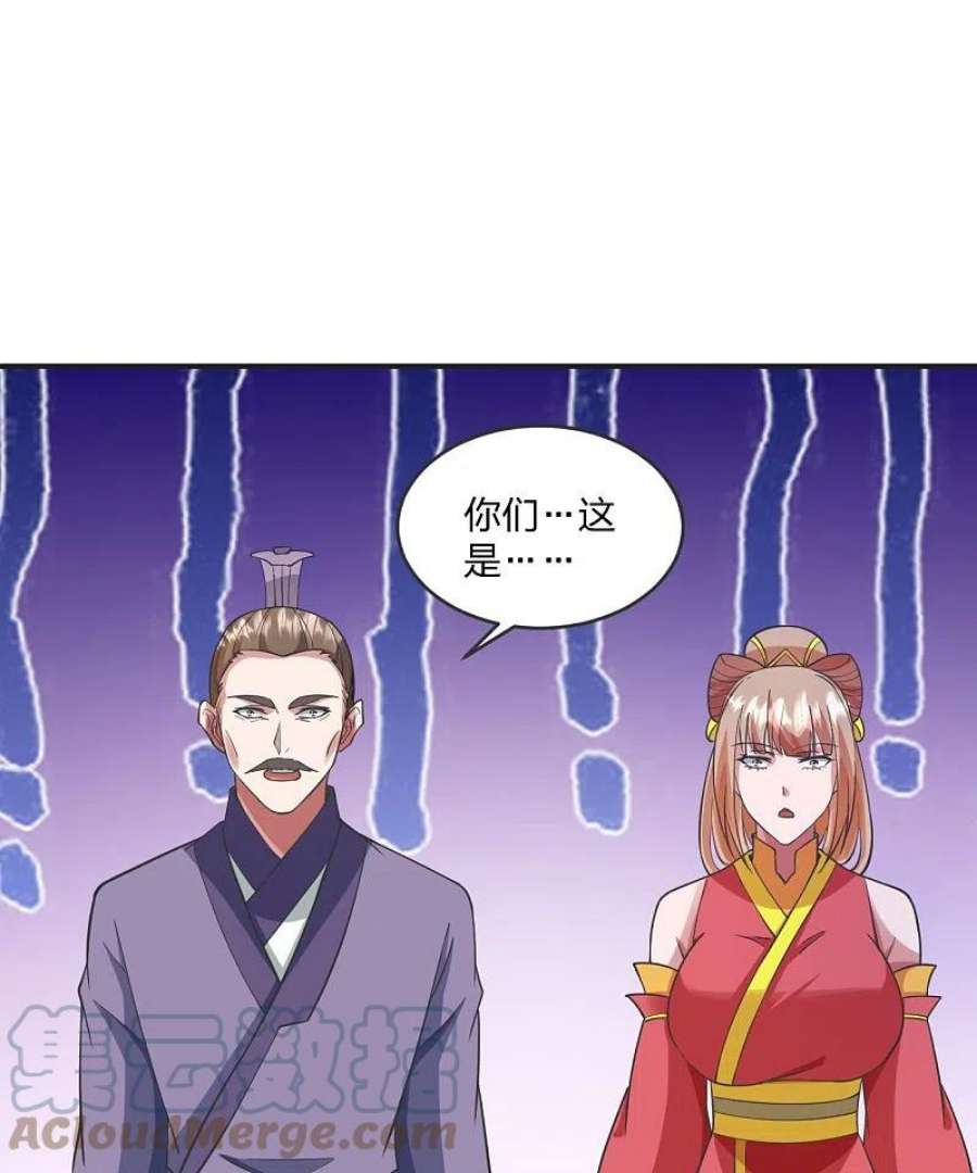 仙武帝尊330话 会盟队友集结！