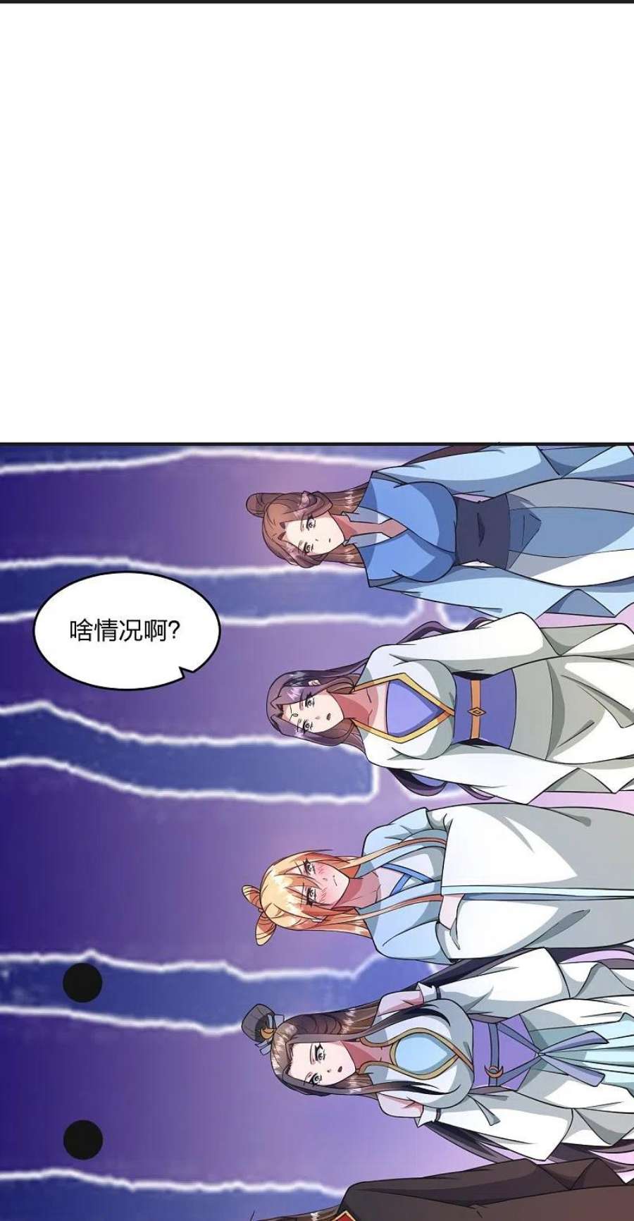 仙武帝尊330话 会盟队友集结！