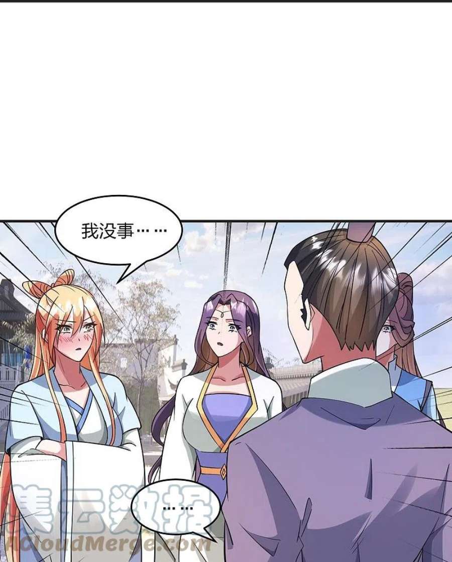 仙武帝尊330话 会盟队友集结！
