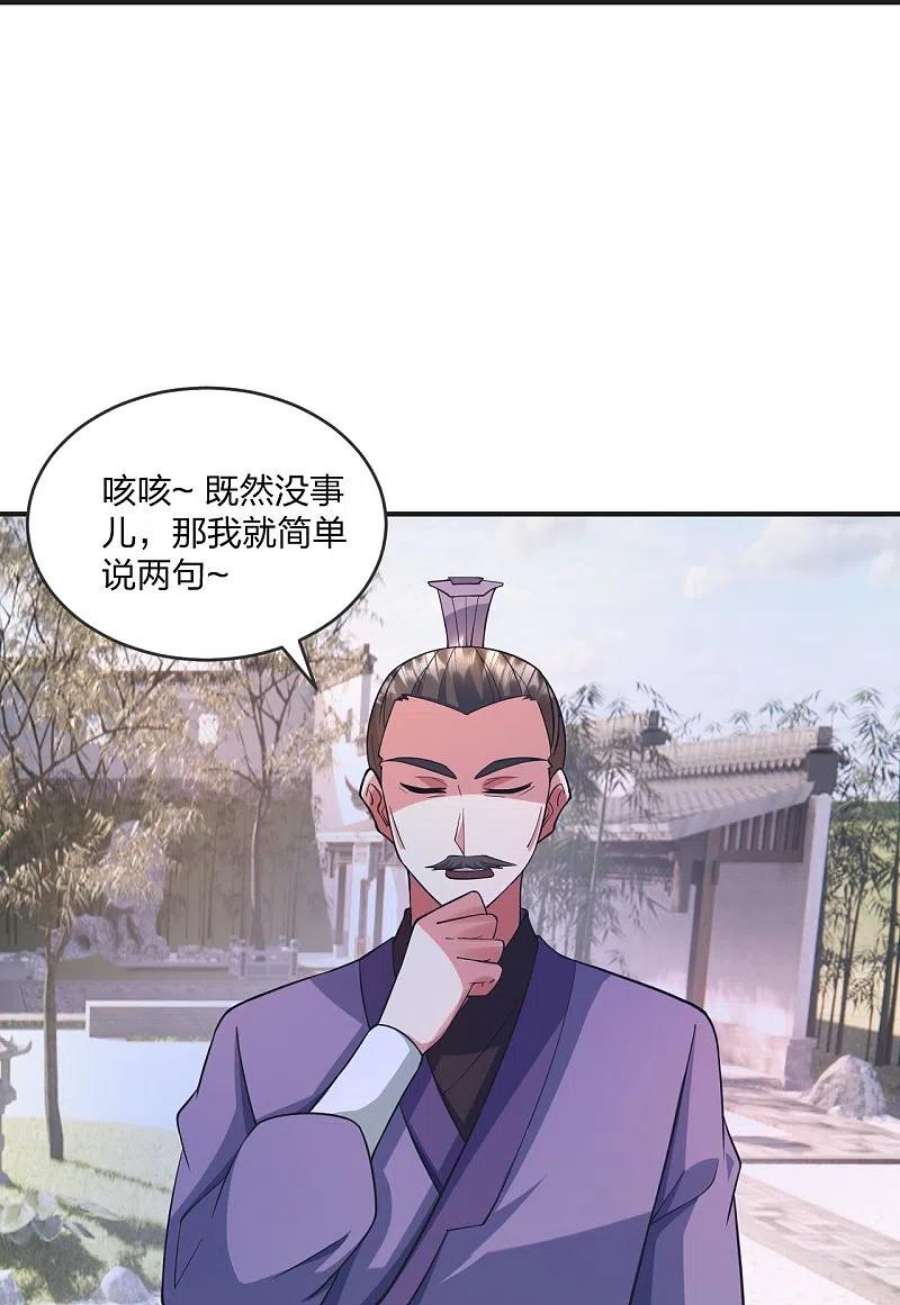 仙武帝尊330话 会盟队友集结！