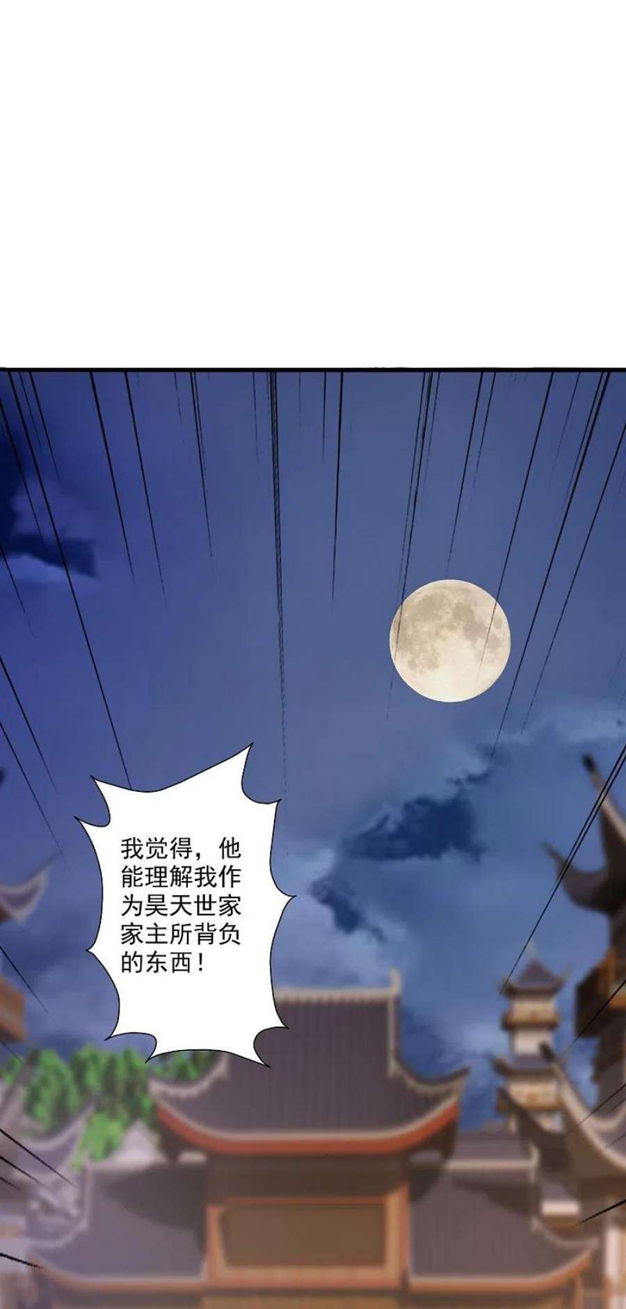 仙武帝尊330话 会盟队友集结！
