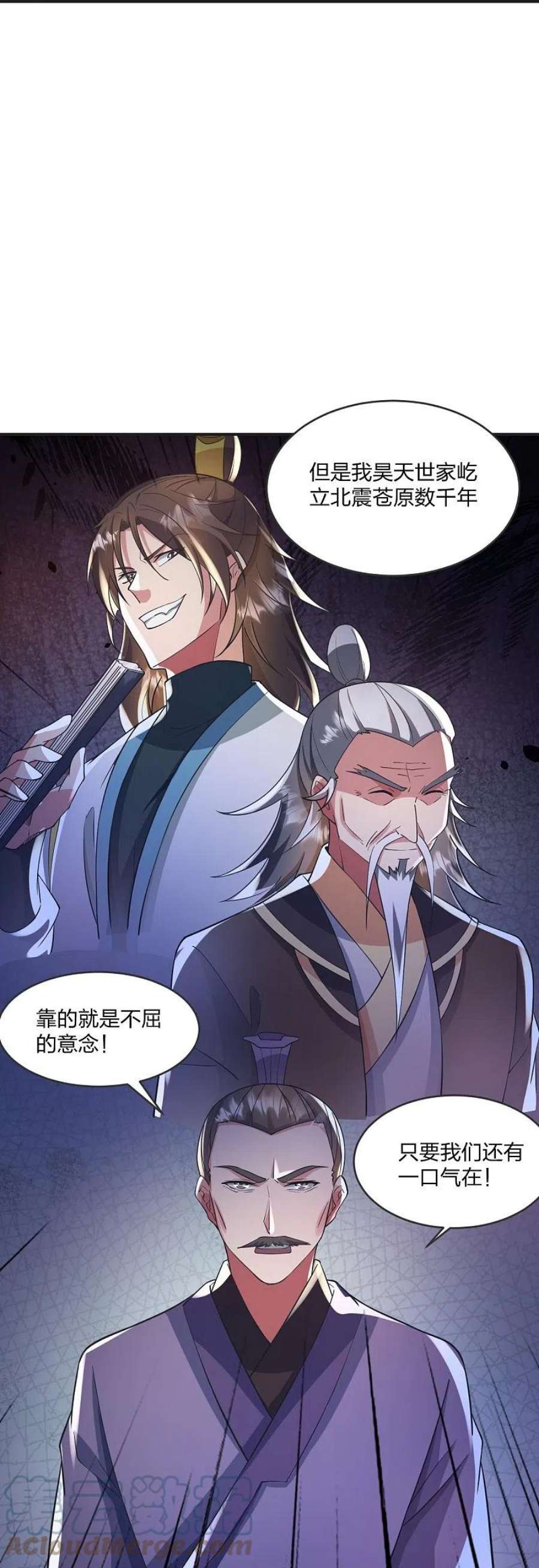 仙武帝尊330话 会盟队友集结！