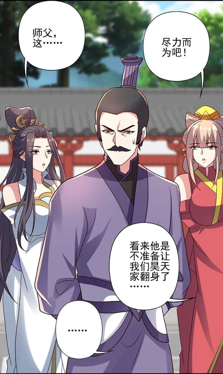 仙武帝尊331话 赌命！