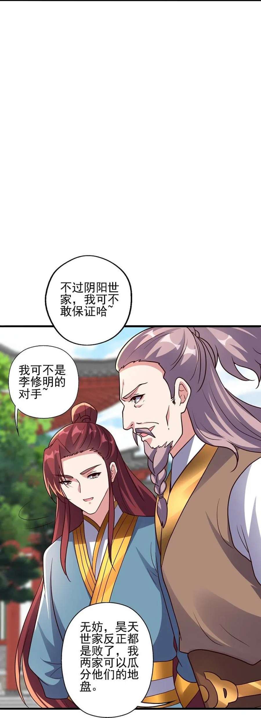 仙武帝尊331话 赌命！