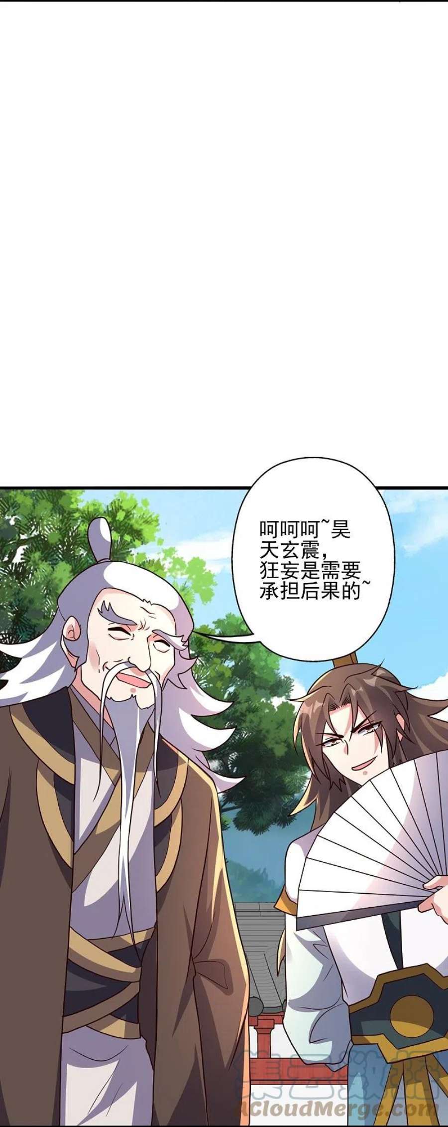 仙武帝尊331话 赌命！