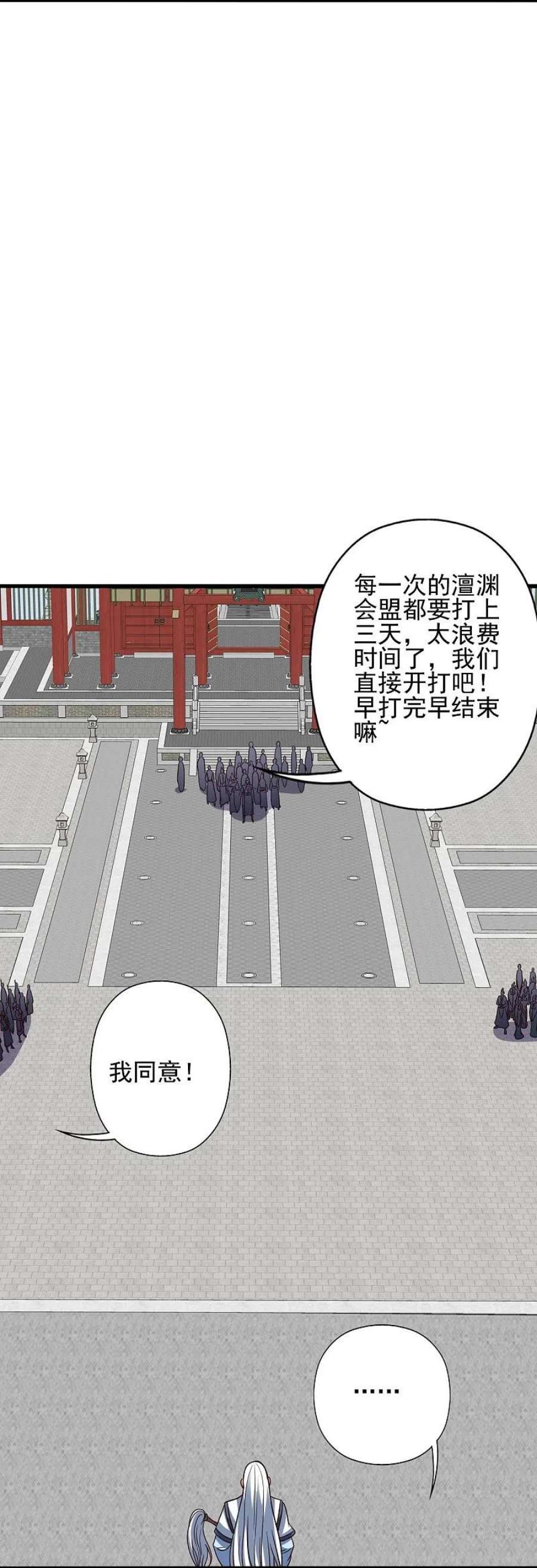 仙武帝尊331话 赌命！
