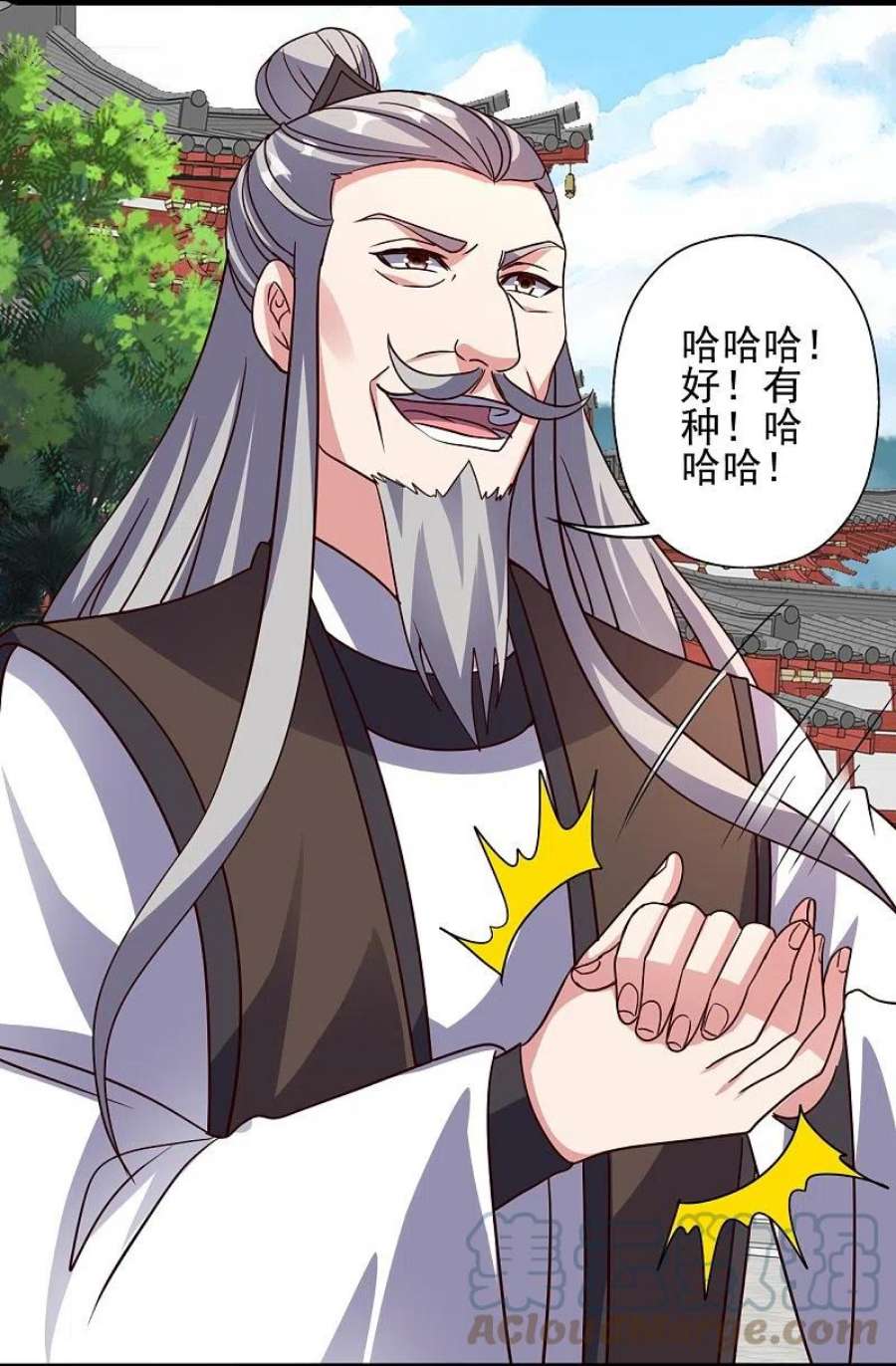 仙武帝尊331话 赌命！