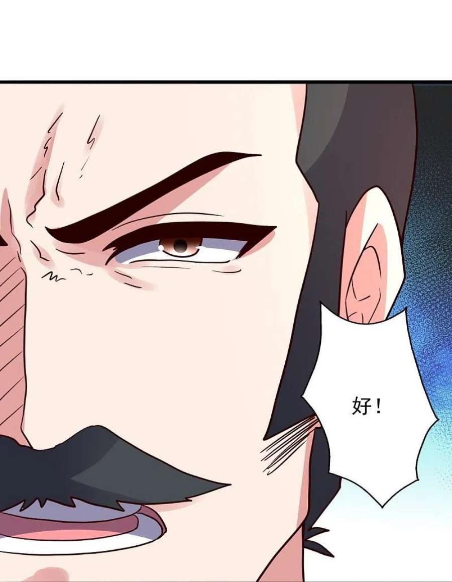 仙武帝尊331话 赌命！