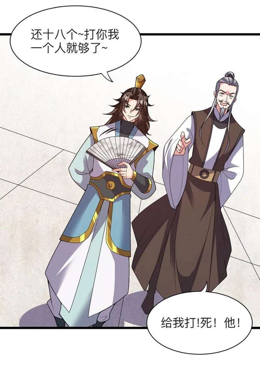 仙武帝尊331话 赌命！