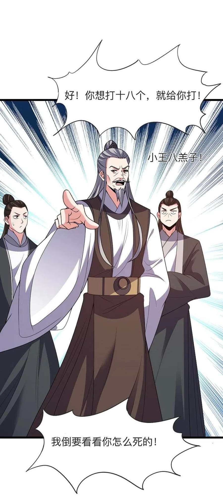 仙武帝尊331话 赌命！
