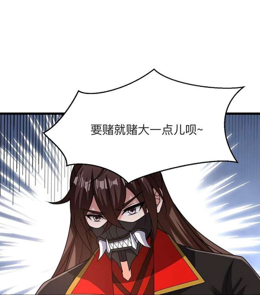 仙武帝尊331话 赌命！