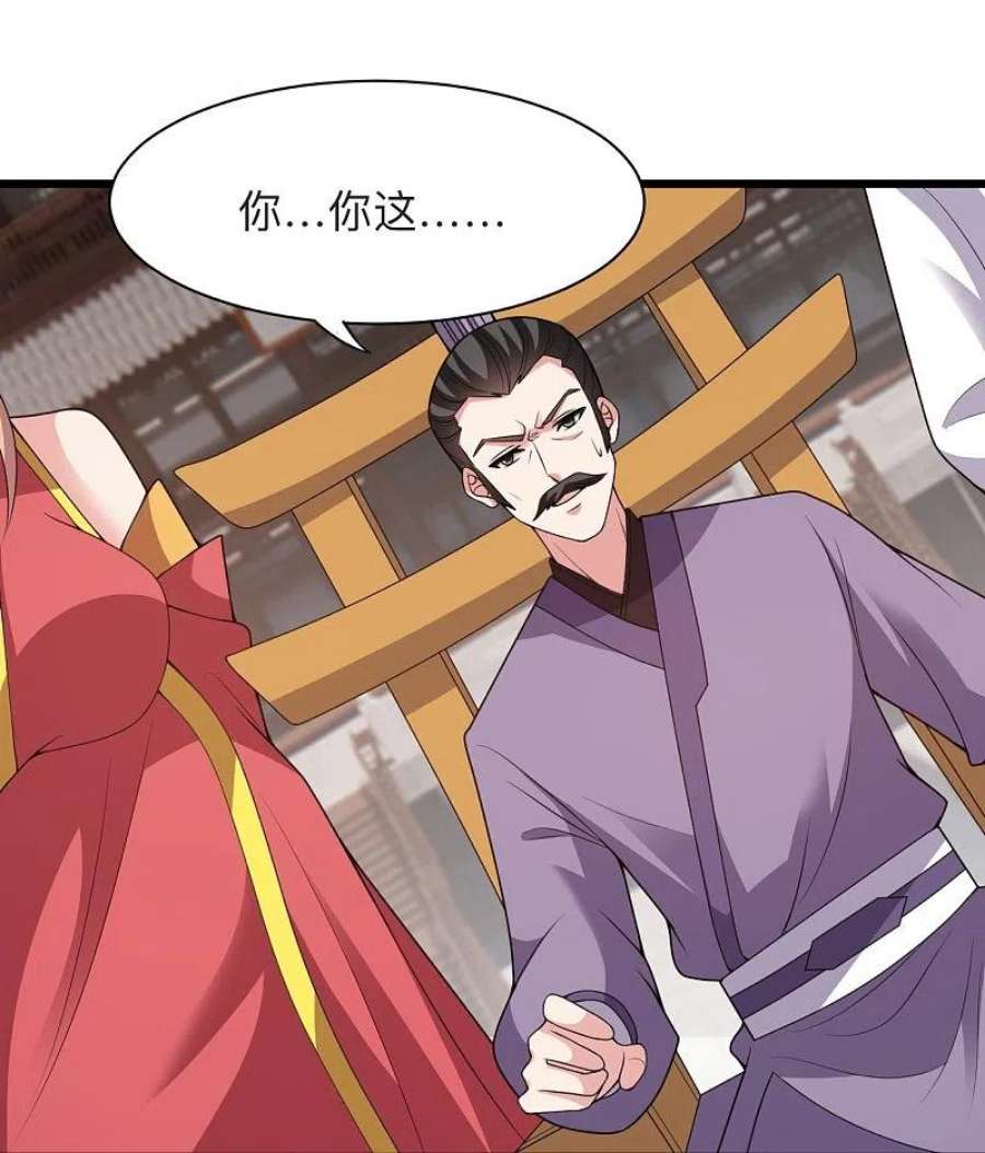 仙武帝尊331话 赌命！