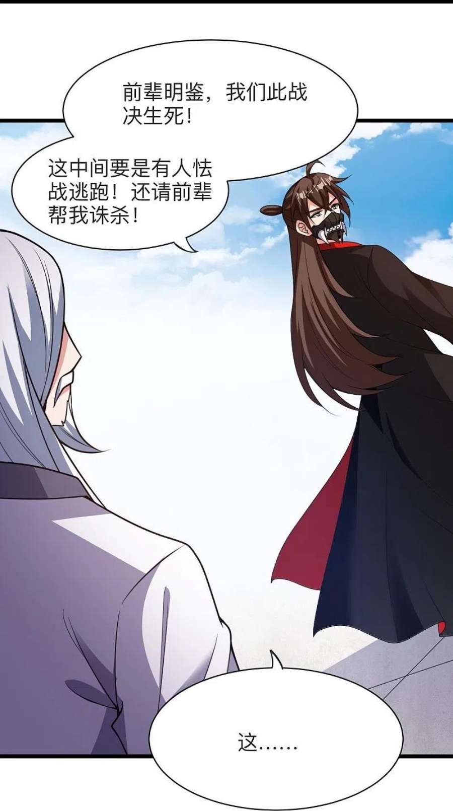 仙武帝尊331话 赌命！