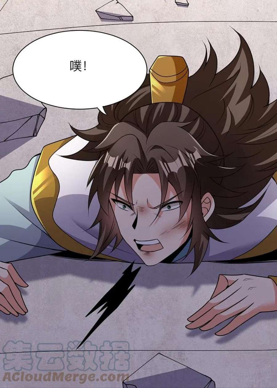 仙武帝尊331话 赌命！