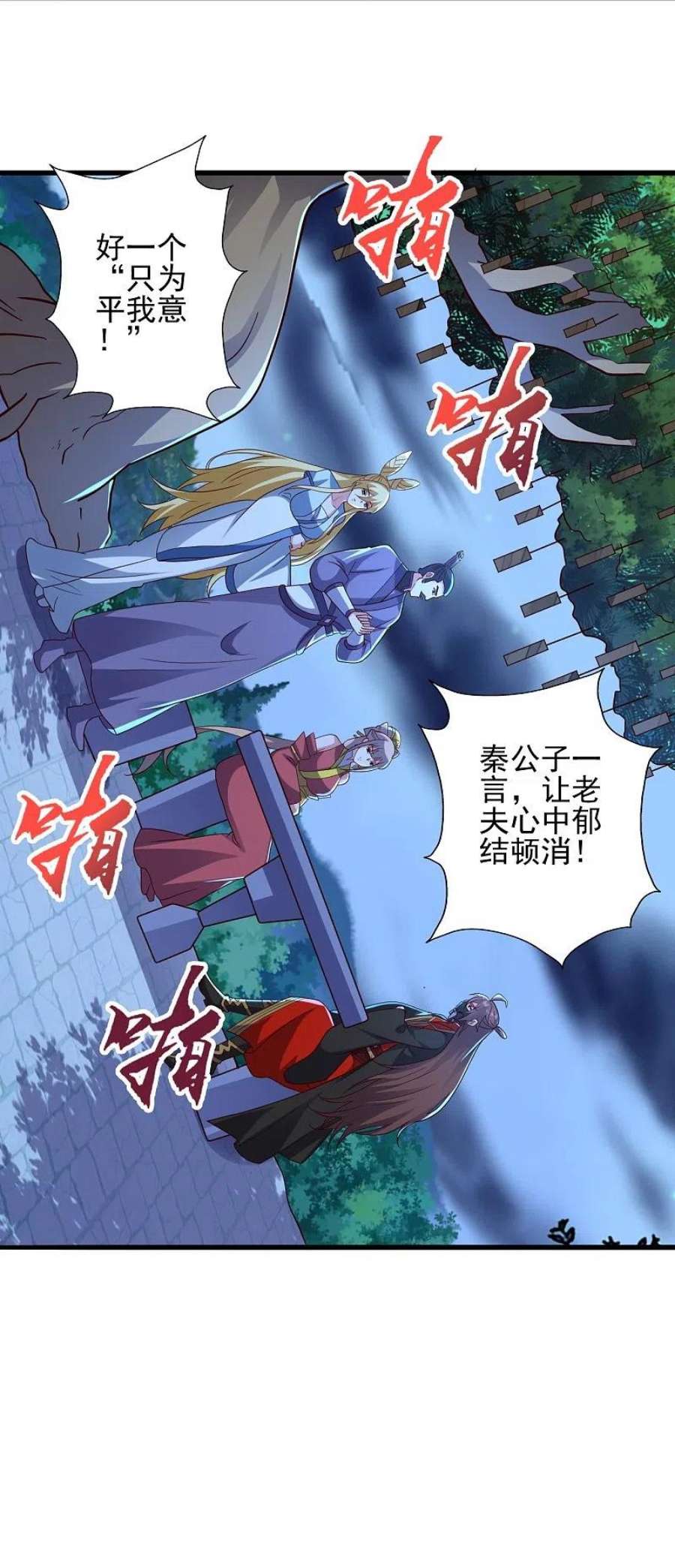 仙武帝尊333话 当街吃人？！