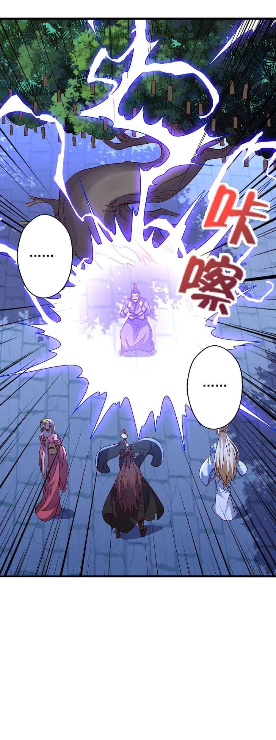 仙武帝尊333话 当街吃人？！