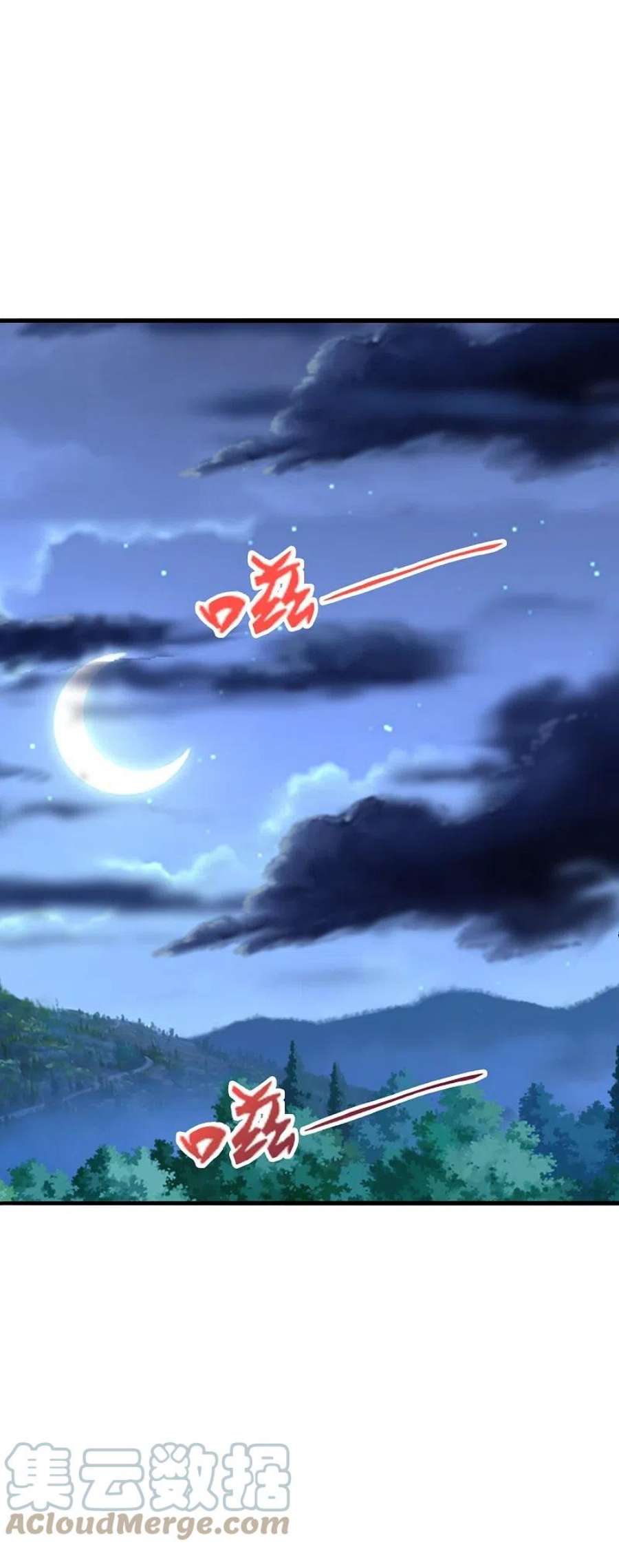 仙武帝尊333话 当街吃人？！