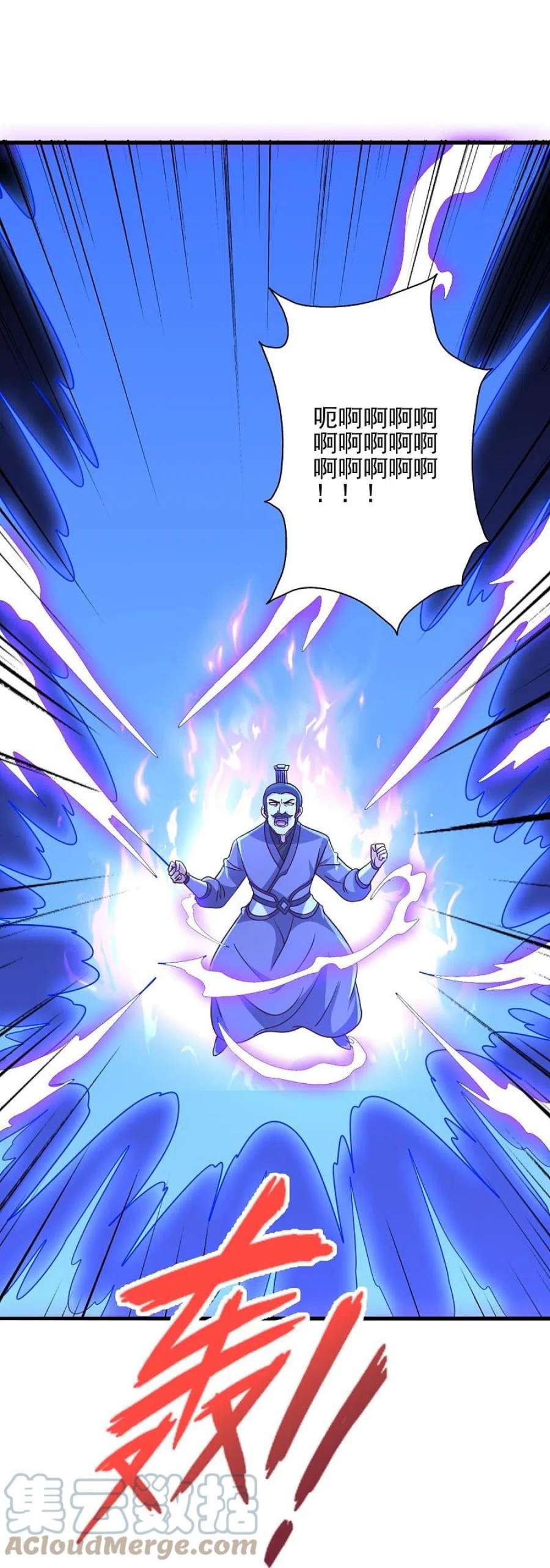 仙武帝尊333话 当街吃人？！