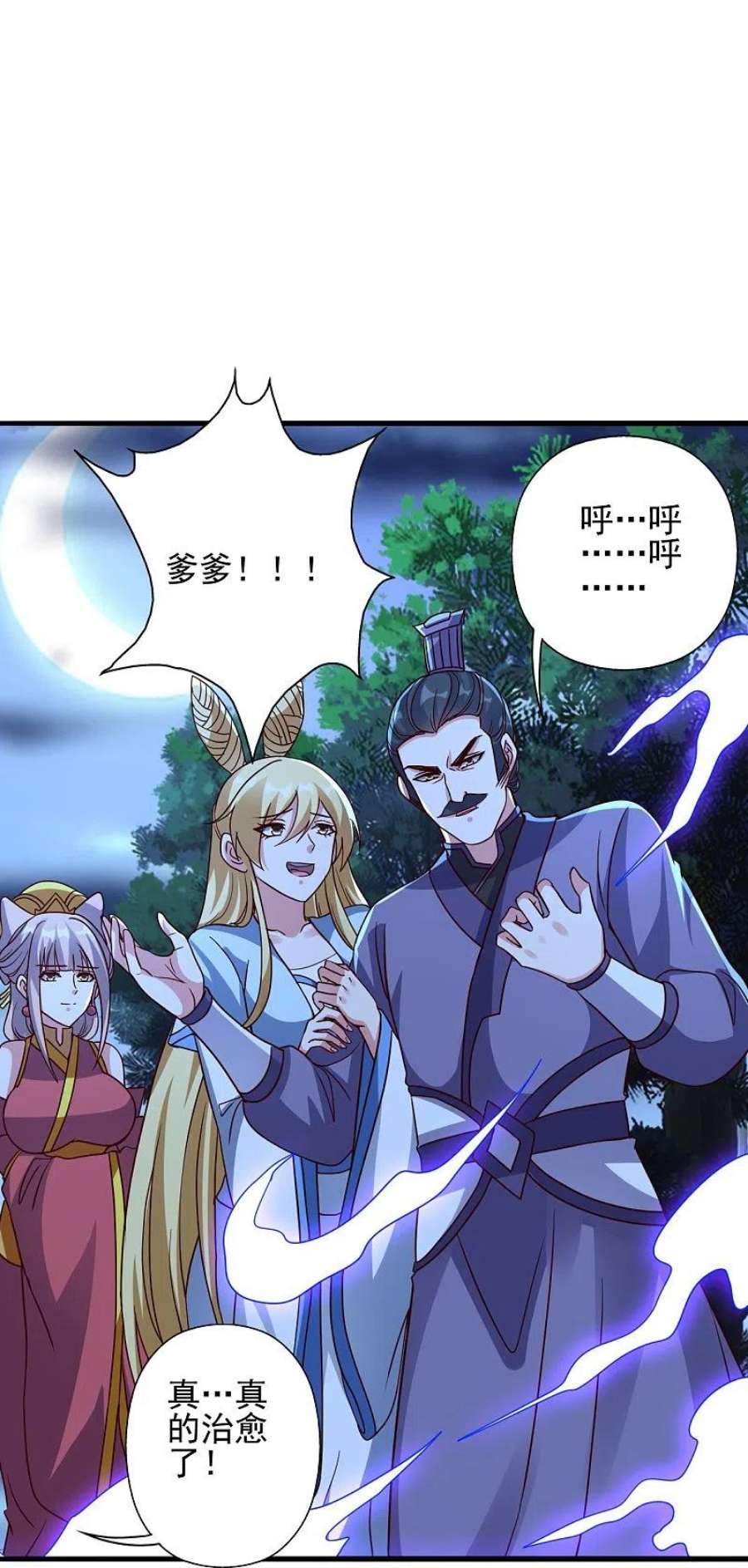 仙武帝尊333话 当街吃人？！