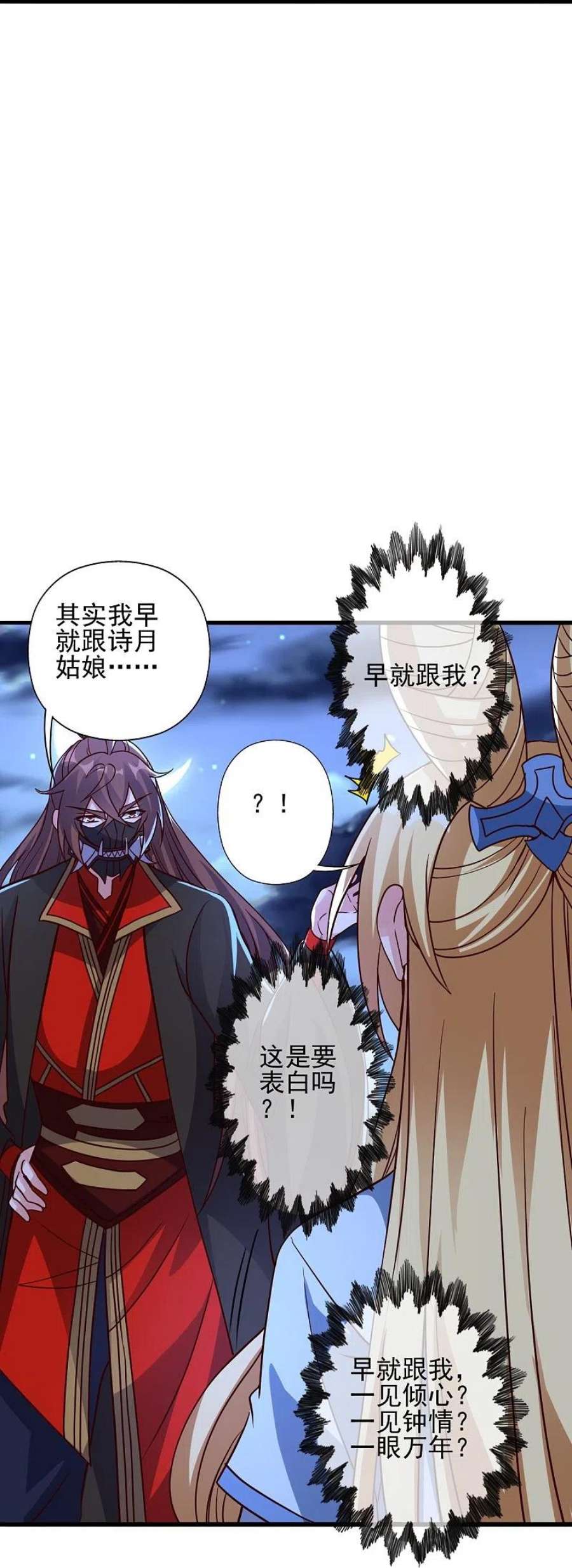 仙武帝尊333话 当街吃人？！