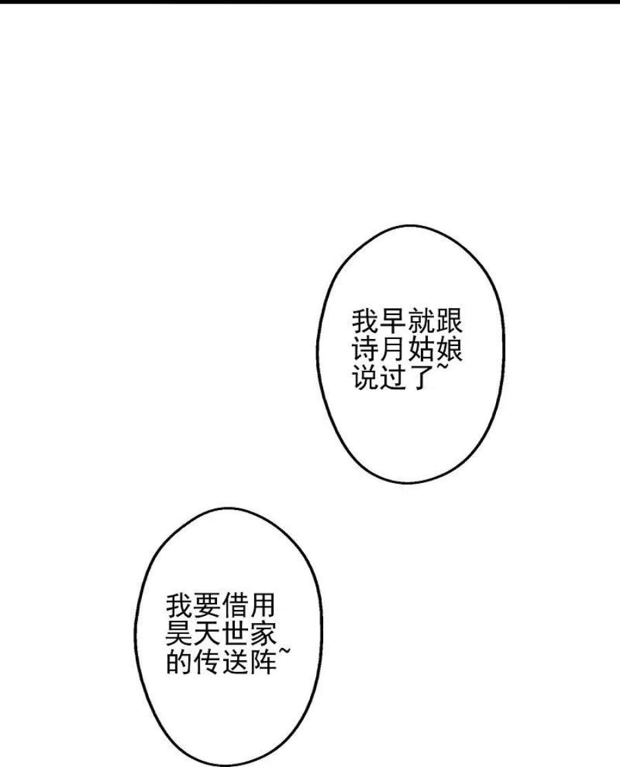 仙武帝尊333话 当街吃人？！